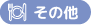 Array