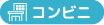 Array