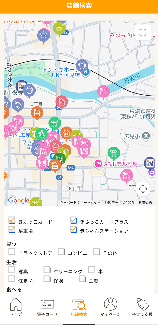 アプリマップ