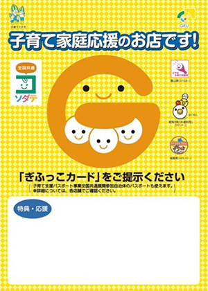 ぎふっこカードをご提示ください１