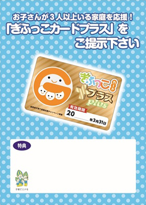 ぎふっこカードをご提示ください１