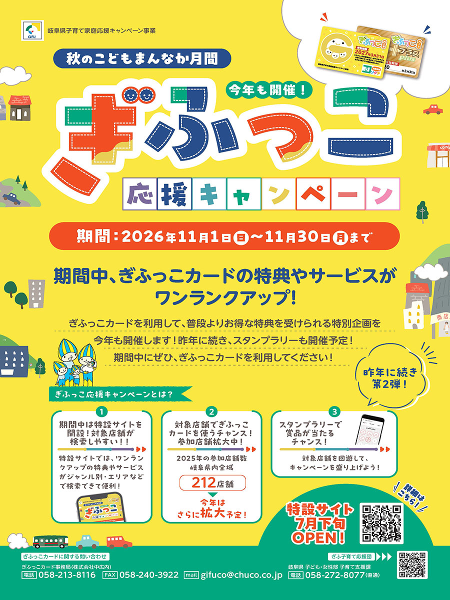 チラシ表